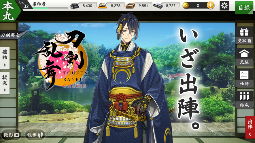 刀剣乱舞ONLINEのホーム画面、刀剣男士とTOUKEN RANBU ONLINEのロゴ