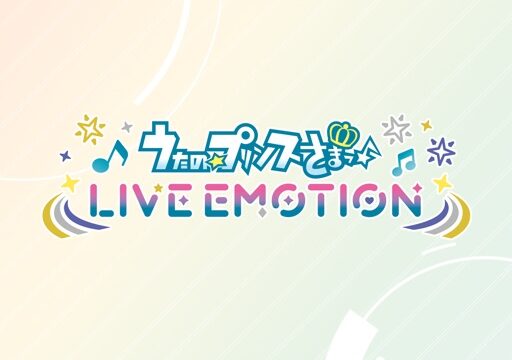 うたのプリンスさまっ LIVE EMOTIONのアプリタイトルロゴアイコン、ライブエモーションのロゴデザイン