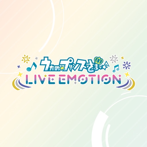 うたのプリンスさまっ LIVE EMOTIONのアプリタイトルロゴアイコン、ライブエモーションのロゴデザイン