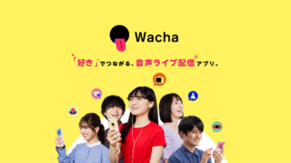 Wacha[ワチャ]の公式ロゴと「好き」でつながる音声ライブ配信アプリのタイトルカード画像
