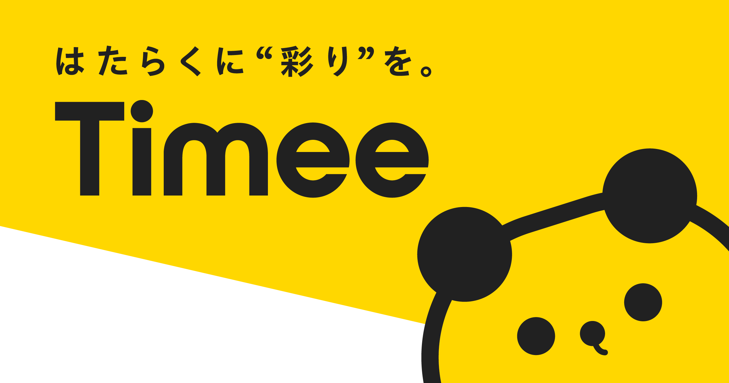 スキマ時間・単発ワーク系アプリまとめ