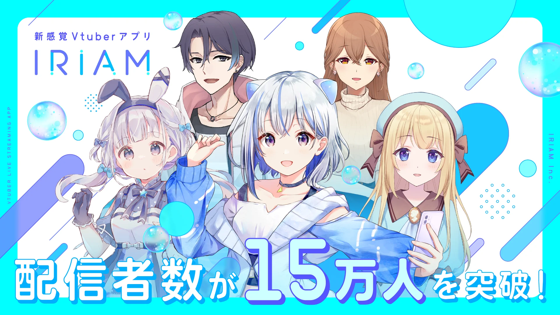 IRIAM(イリアム)のイメージ画像