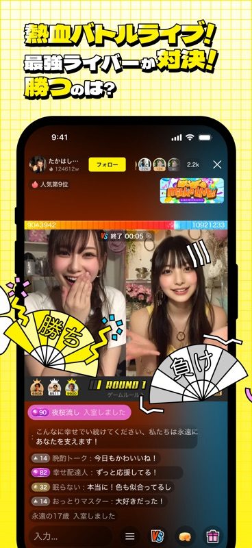 mikke LIVEのバトルライブ。2人のライバーが左右に並び、上部に得点バーとROUND表示が出ている