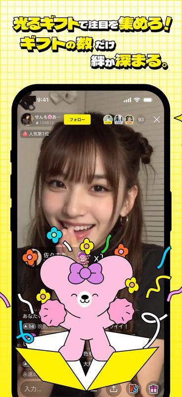mikke LIVEのギフト演出。配信画面いっぱいにピンクのクマのギフトが表示されている