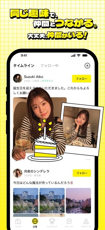 mikke LIVEの広場（タイムライン）。ライバーの写真つき投稿とフォローボタンが並ぶ