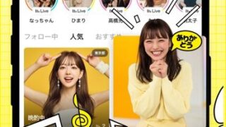 mikke LIVEのライブ一覧画面。フォロー中・人気・おすすめのタブと配信サムネイルが並ぶ