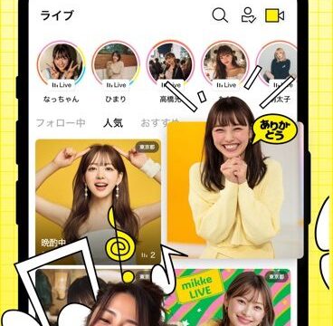 mikke LIVEのライブ一覧画面。フォロー中・人気・おすすめのタブと配信サムネイルが並ぶ