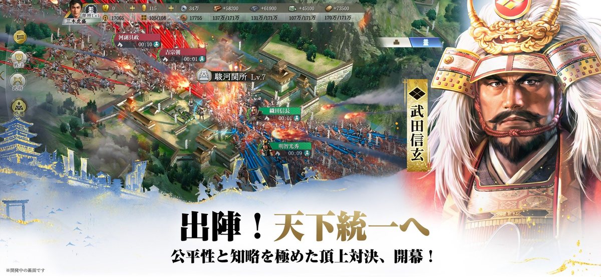 信長の野望 真戦の合戦画面。駿河関所へ織田信長隊と明智光秀隊が同時に攻め込んでいる