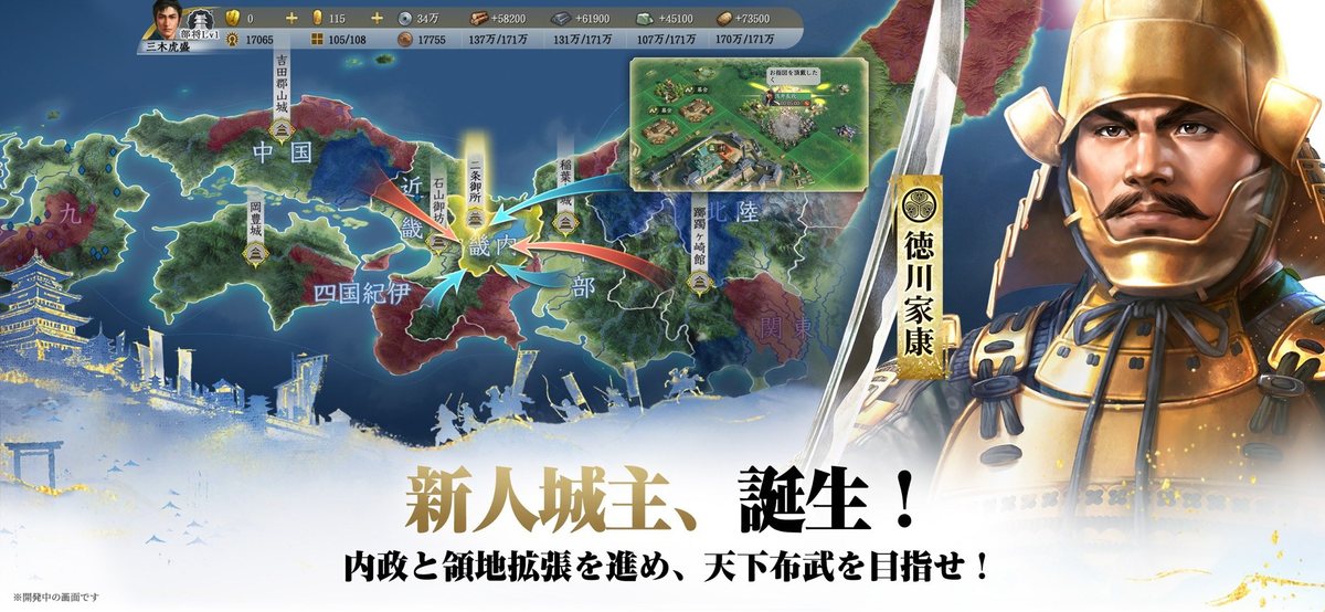 信長の野望 真戦の日本全国マップ。畿内へ複数の勢力が進軍する矢印と、資源の所持数が表示されている